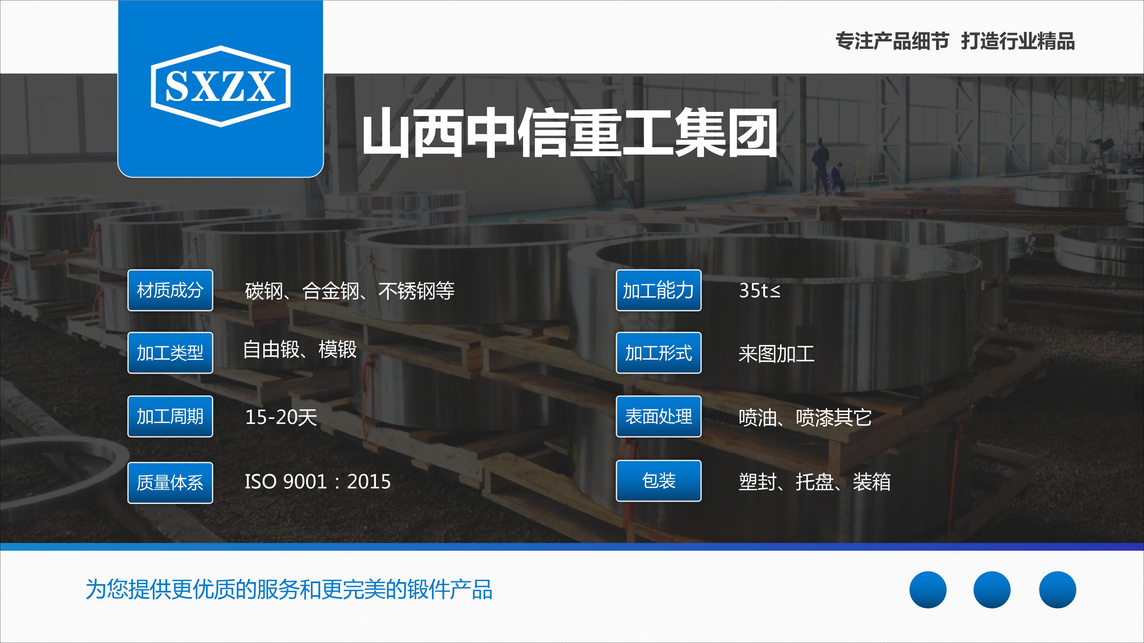 壓力容器鍛件生產(chǎn)廠